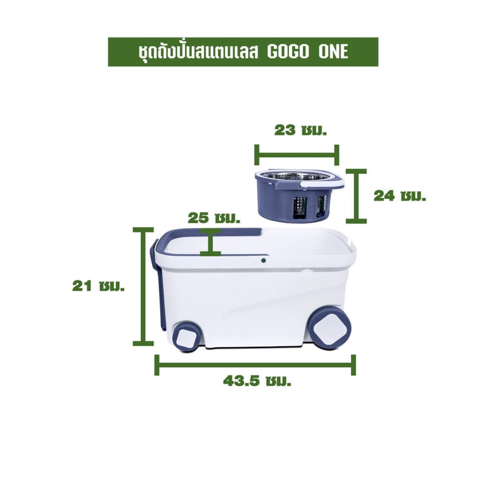 ชุดถังปั่นม็อบ SJEASYMOP รุ่น GOGO ONE สีน้ำเงิน_4